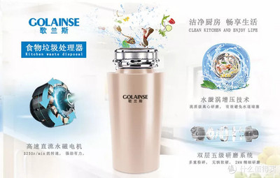 歌兰斯多款产品齐上线 家装升级新概念，解放双手告别厨余垃圾